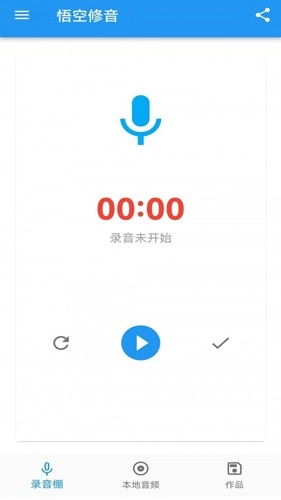 悟空修音安卓版图1