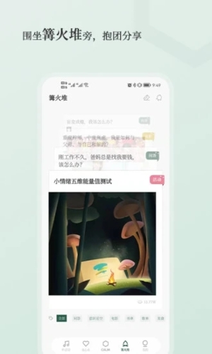 小情绪无广告版(5)