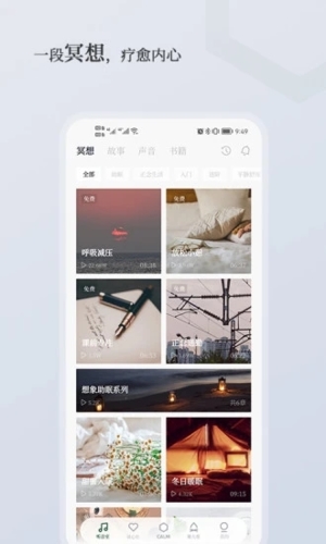 小情绪无广告版(1)