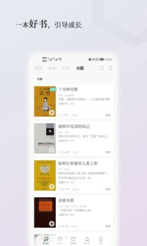 小情绪无广告版(2)