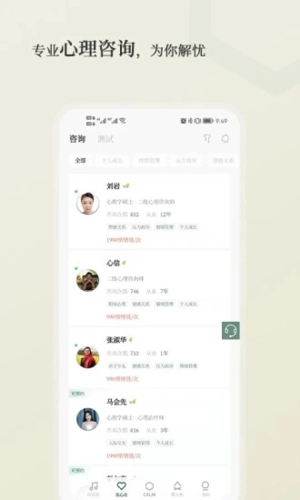 小情绪无广告版(3)
