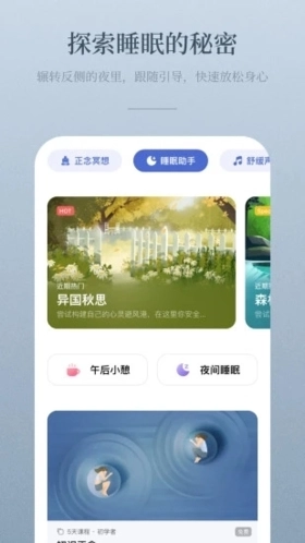 NiceDayApp正版图4