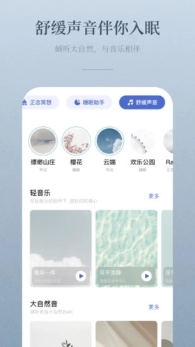 NiceDayApp正版图5