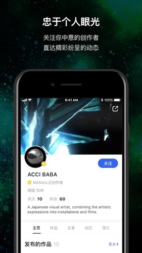 MANA图2