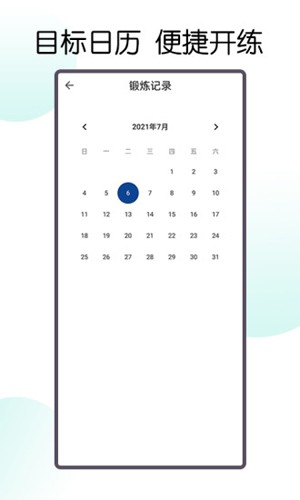 30天八块腹肌速成最新版图1