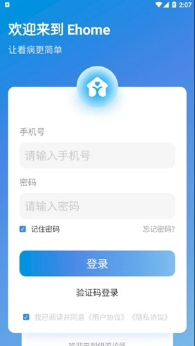 伊鸿诊所官方最新版图4