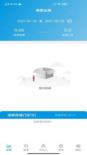 伊鸿诊所官方最新版图1