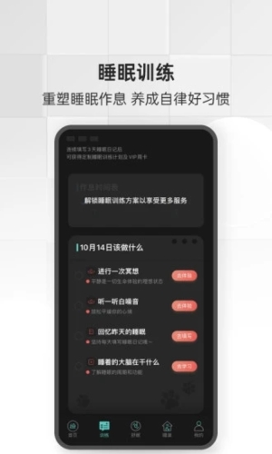 绘睡+直装版图4