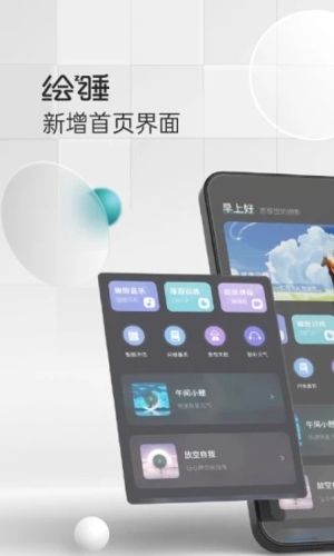 绘睡+直装版图1