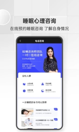 绘睡+直装版图3
