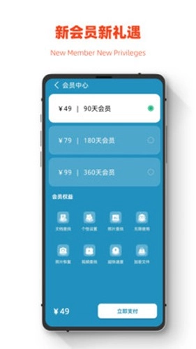 极简全能恢复手机版图2