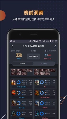 DotaMind最新版图3