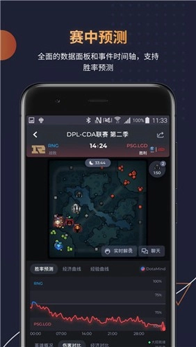 DotaMind最新版图4