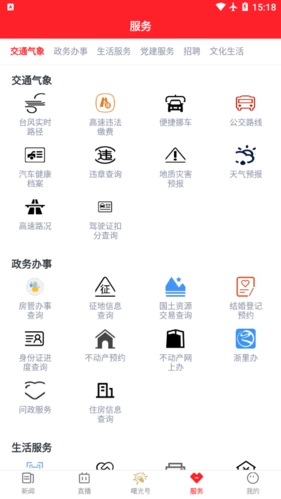 掌上温岭(3)