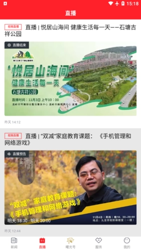 掌上温岭(1)