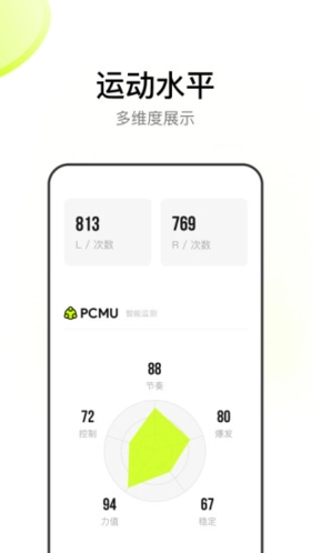 WeGym官方最新版(4)
