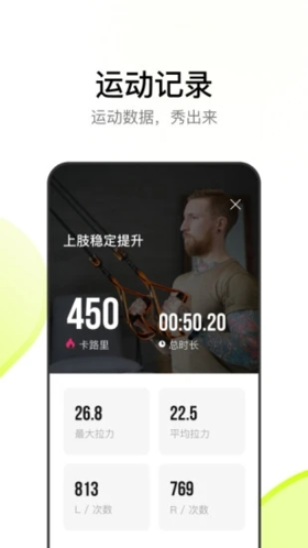 WeGym官方最新版(2)