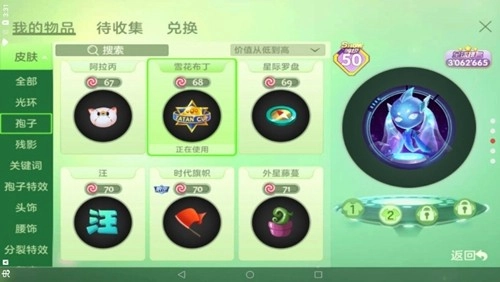 球球美化包免费原版图2