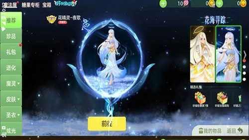 球球美化包免费原版图3