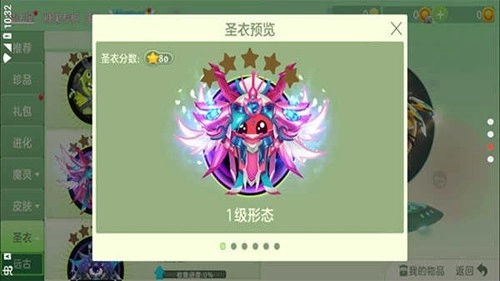 球球美化包免费原版图4