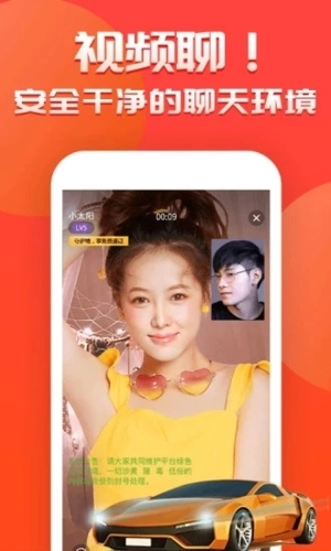 羞聊视频聊天官方版图5