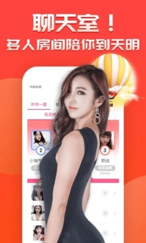 羞聊视频聊天官方版图3