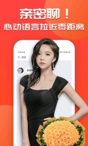 羞聊视频聊天官方版图4