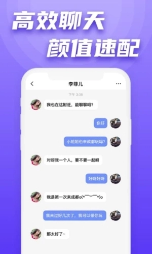果旅聊天软件最新版图4