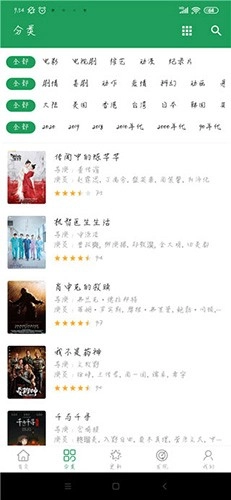 TiTa搜索通用版图4