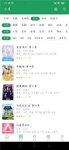 TiTa搜索通用版图2