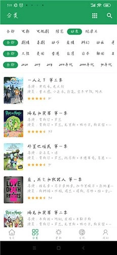 TiTa搜索通用版图3