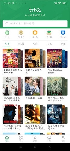 TiTa搜索通用版图1