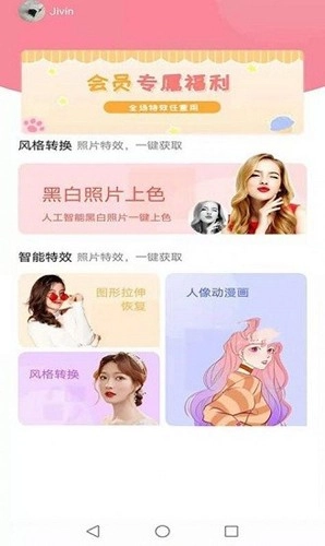 神笔相册安卓版图1
