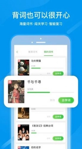全国中小学生网课平台手机最新版图3