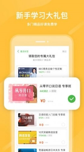 全国中小学生网课平台手机最新版图4