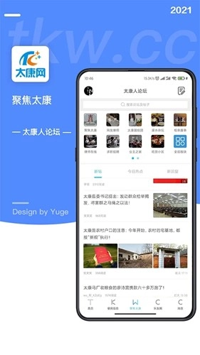 太康网(2)