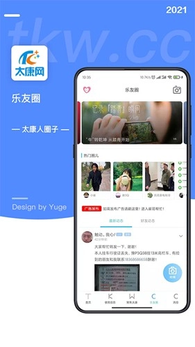 太康网(3)