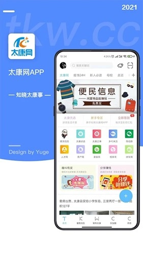 太康网(1)