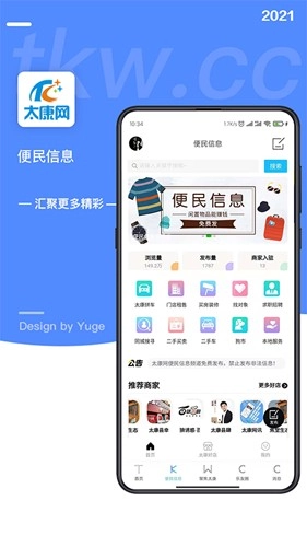 太康网(5)