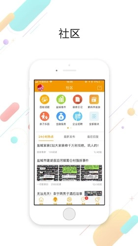 鹤鸣亭官方版图3