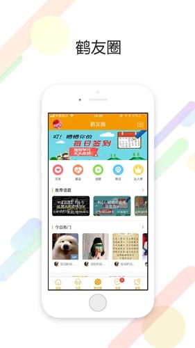 鹤鸣亭官方版图2