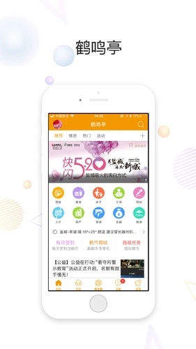 鹤鸣亭官方版图1
