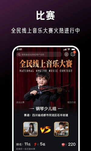 全民音乐会最新版图3