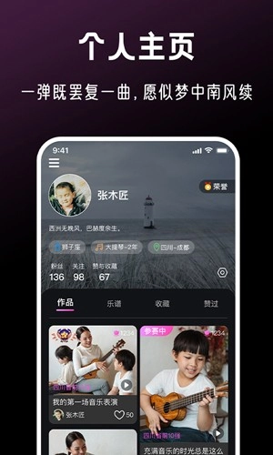 全民音乐会最新版图4