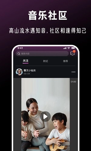 全民音乐会最新版图2