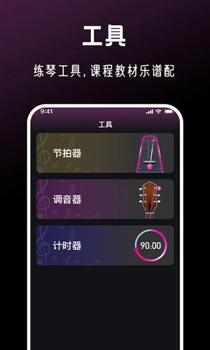 全民音乐会最新版图5