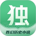 独阅读小说免费原版