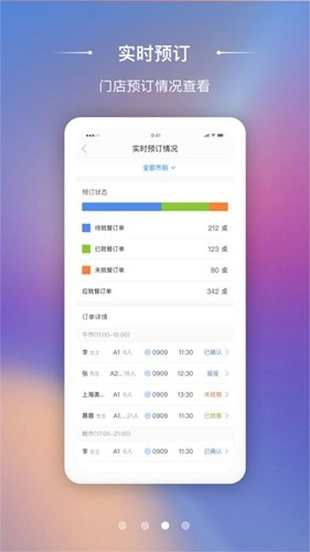 美味商家手机最新版图4