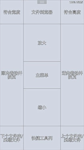 Perfectviewer手机最新版图2