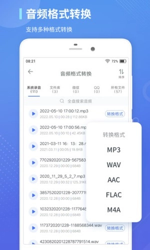 录音转文字通原版图4